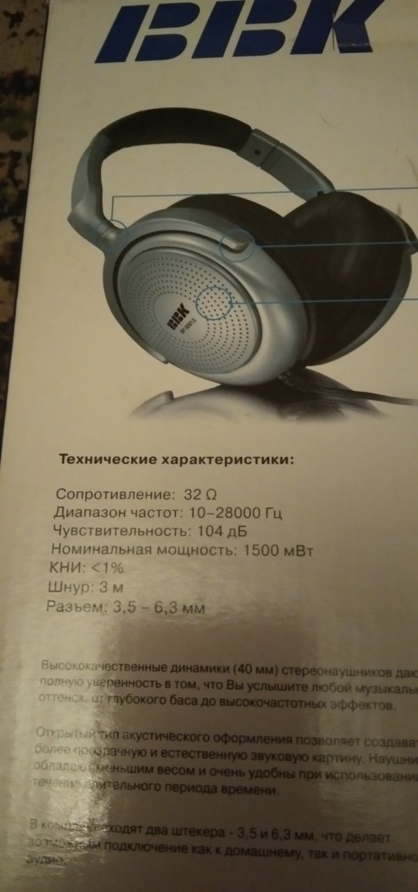 Наушники СССР