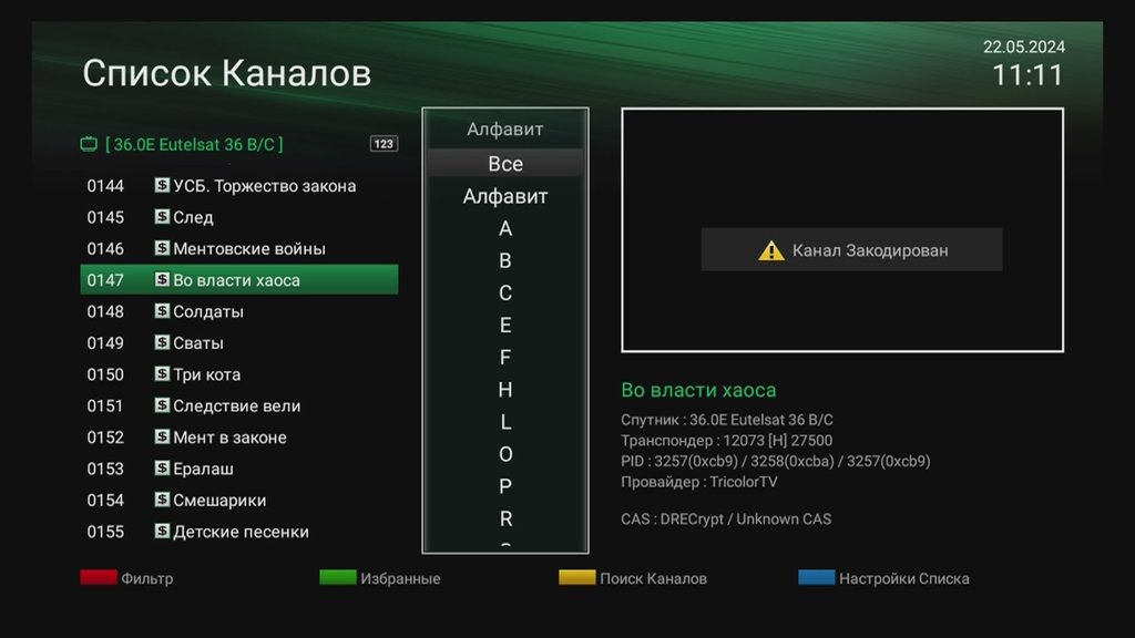  Просмотр темы - Eutelsat 36B/36C (Express-AMU1) @ 36.0° East