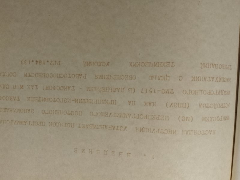 Междугородный таксофон ТМС-1517