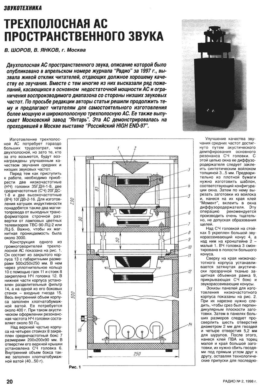 Акустические системы пространственного поля