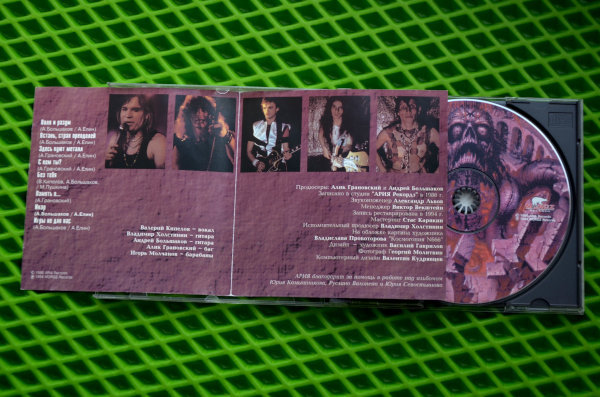 First Press CD