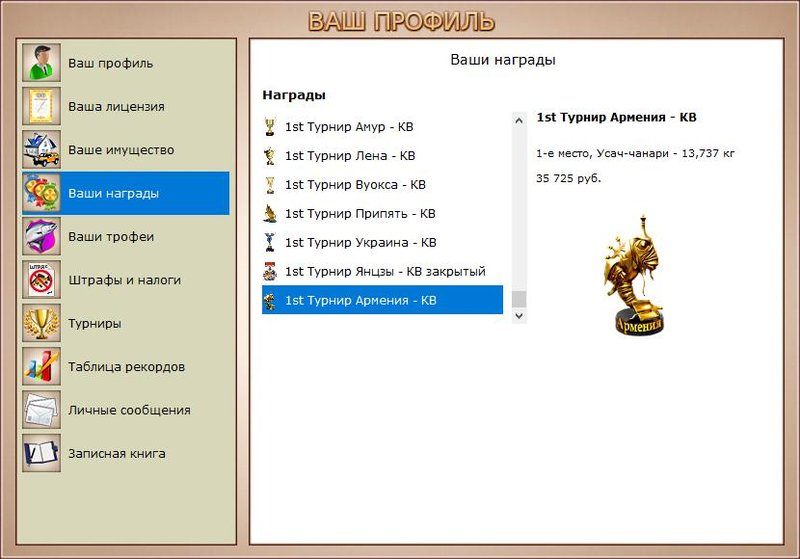 РУССКАЯ РЫБАЛКА Installsoft Edition 
