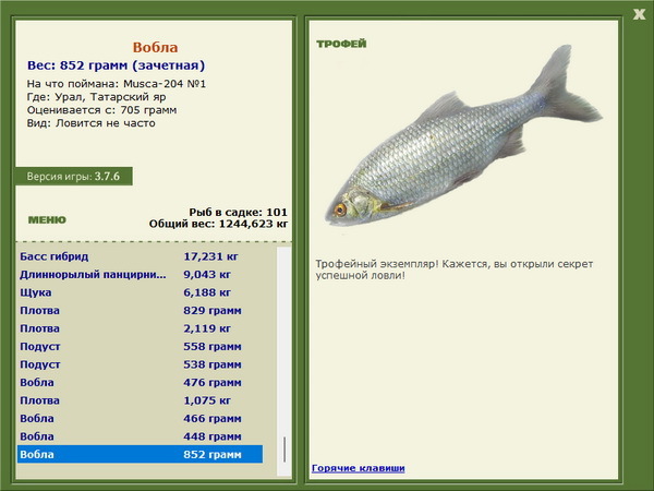 РУССКАЯ РЫБАЛКА Installsoft Edition 