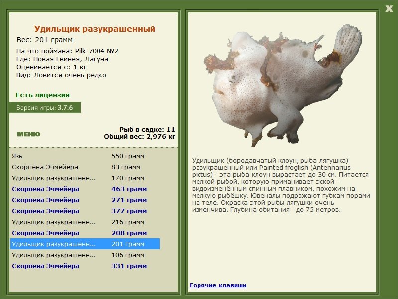РУССКАЯ РЫБАЛКА Installsoft Edition 