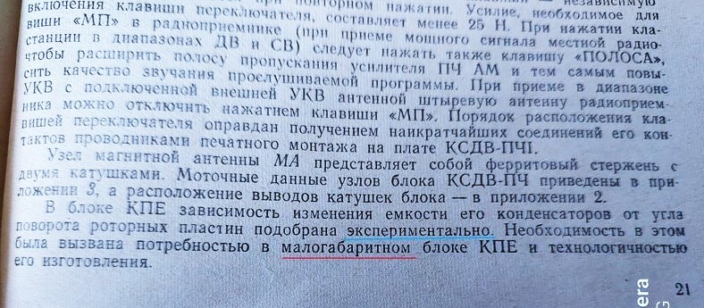 КПЕ в Риге 103