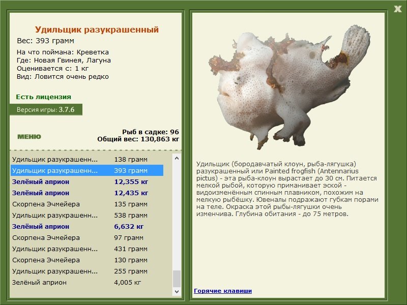турниры • РУССКАЯ РЫБАЛКА