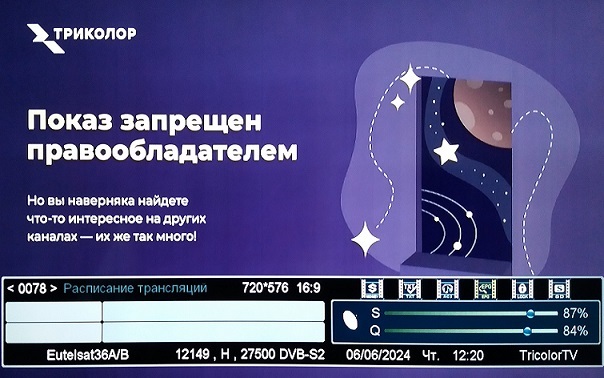  Просмотр темы - Eutelsat 36B/36C (Express-AMU1) @ 36.0° East