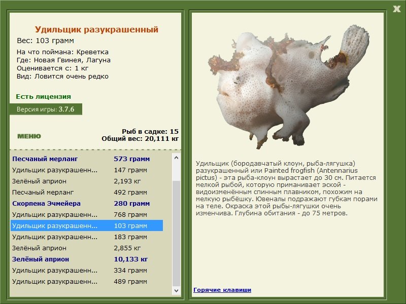 турниры • РУССКАЯ РЫБАЛКА