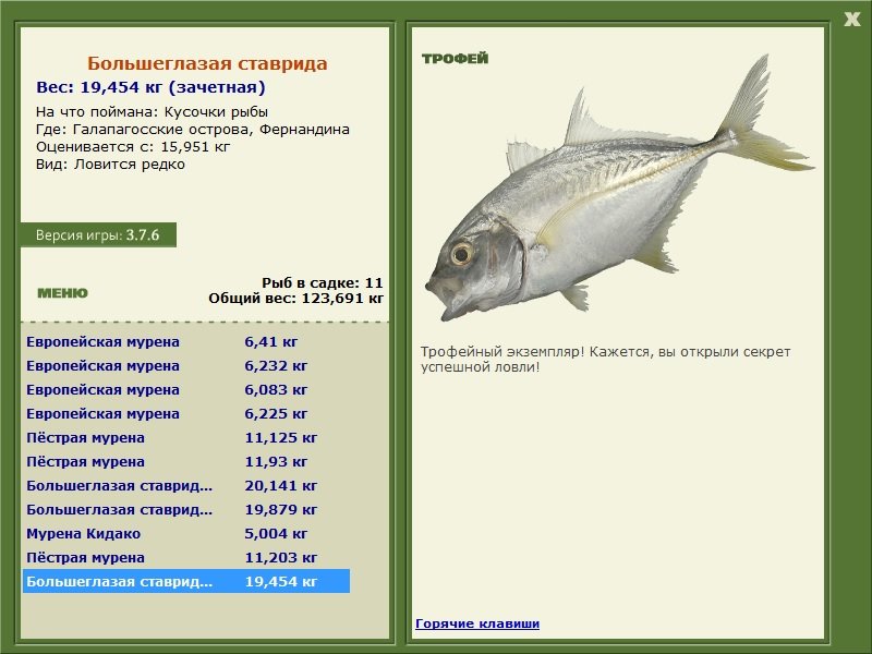 Фернандина 
