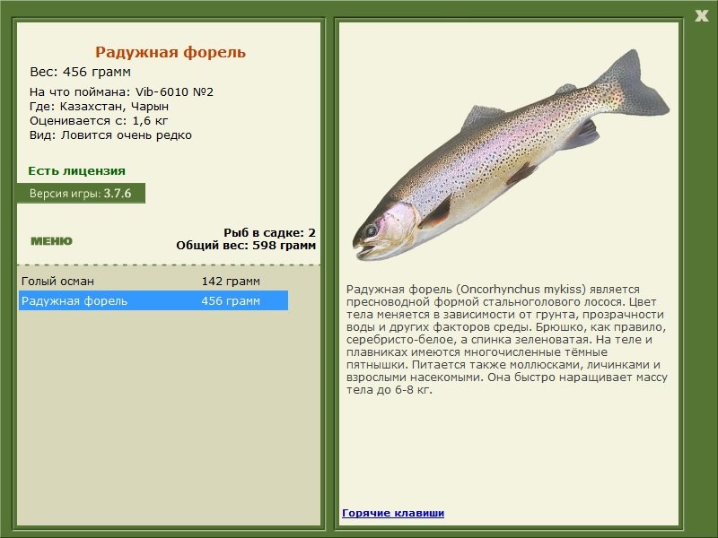 РУССКАЯ РЫБАЛКА Installsoft Edition 