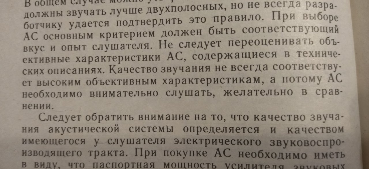 25АС-2, 10МАС-1М, или...? звучащие полочники 70-х