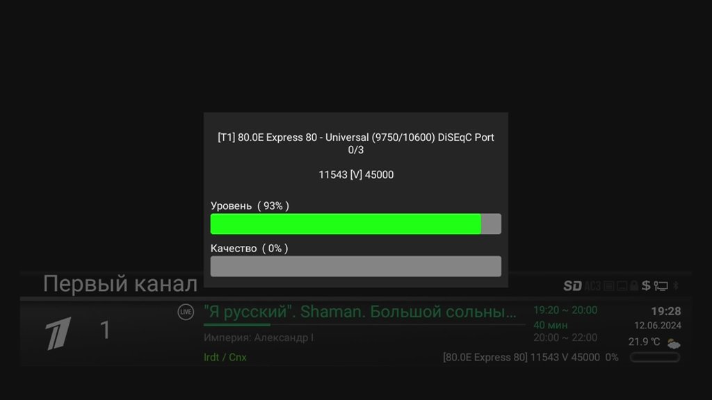  Просмотр темы - Обсуждение каналов со спутника Express-80 @ 80° E