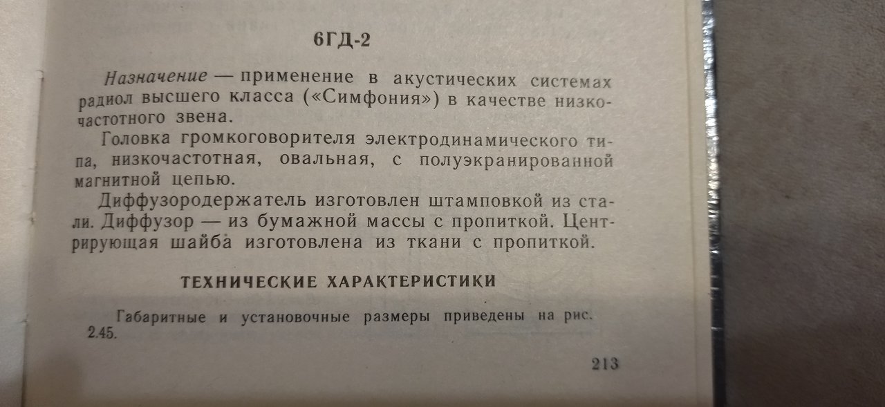 Колонки Симфония 2
