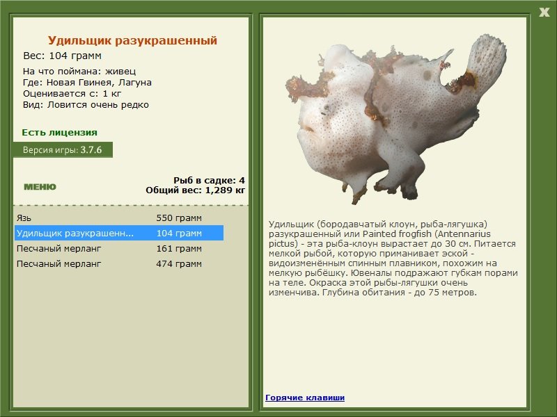 РУССКАЯ РЫБАЛКА Installsoft Edition 