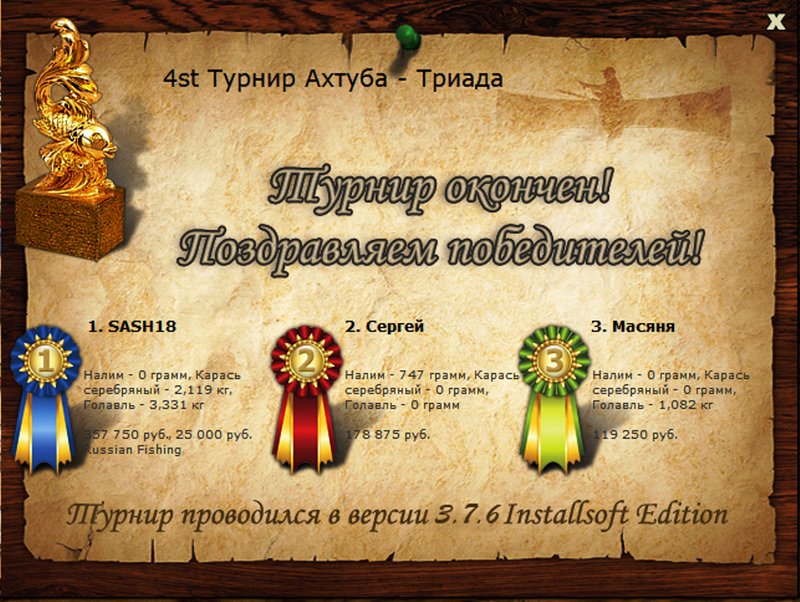 Ахтуба 