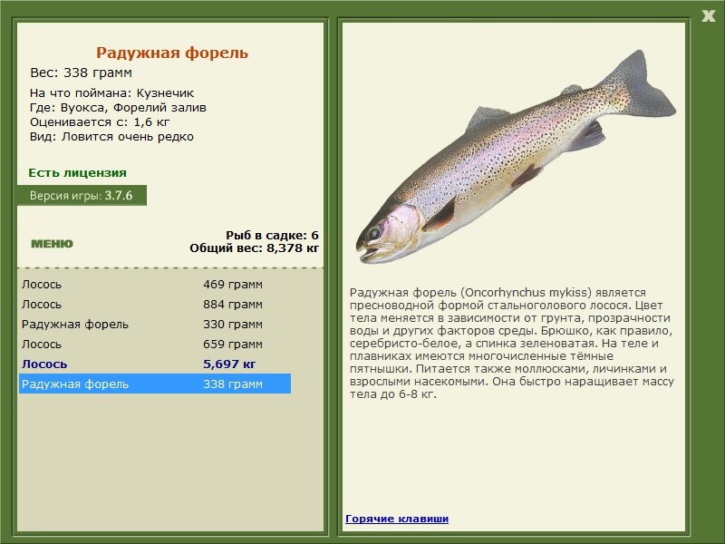 РУССКАЯ РЫБАЛКА Installsoft Edition 