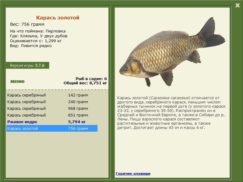 РУССКАЯ РЫБАЛКА Installsoft Edition 