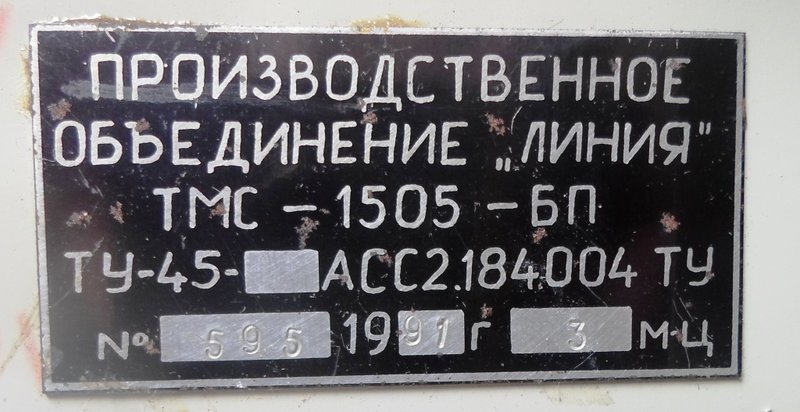 Таксофон междугородный настенный ТМС 1505 ТД