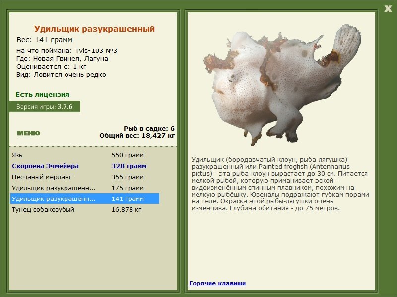 РУССКАЯ РЫБАЛКА Installsoft Edition 
