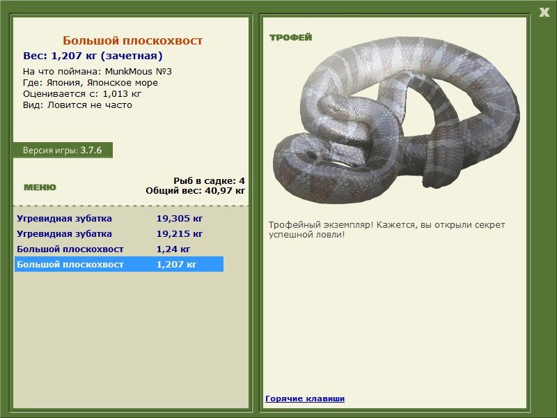 Японское море 