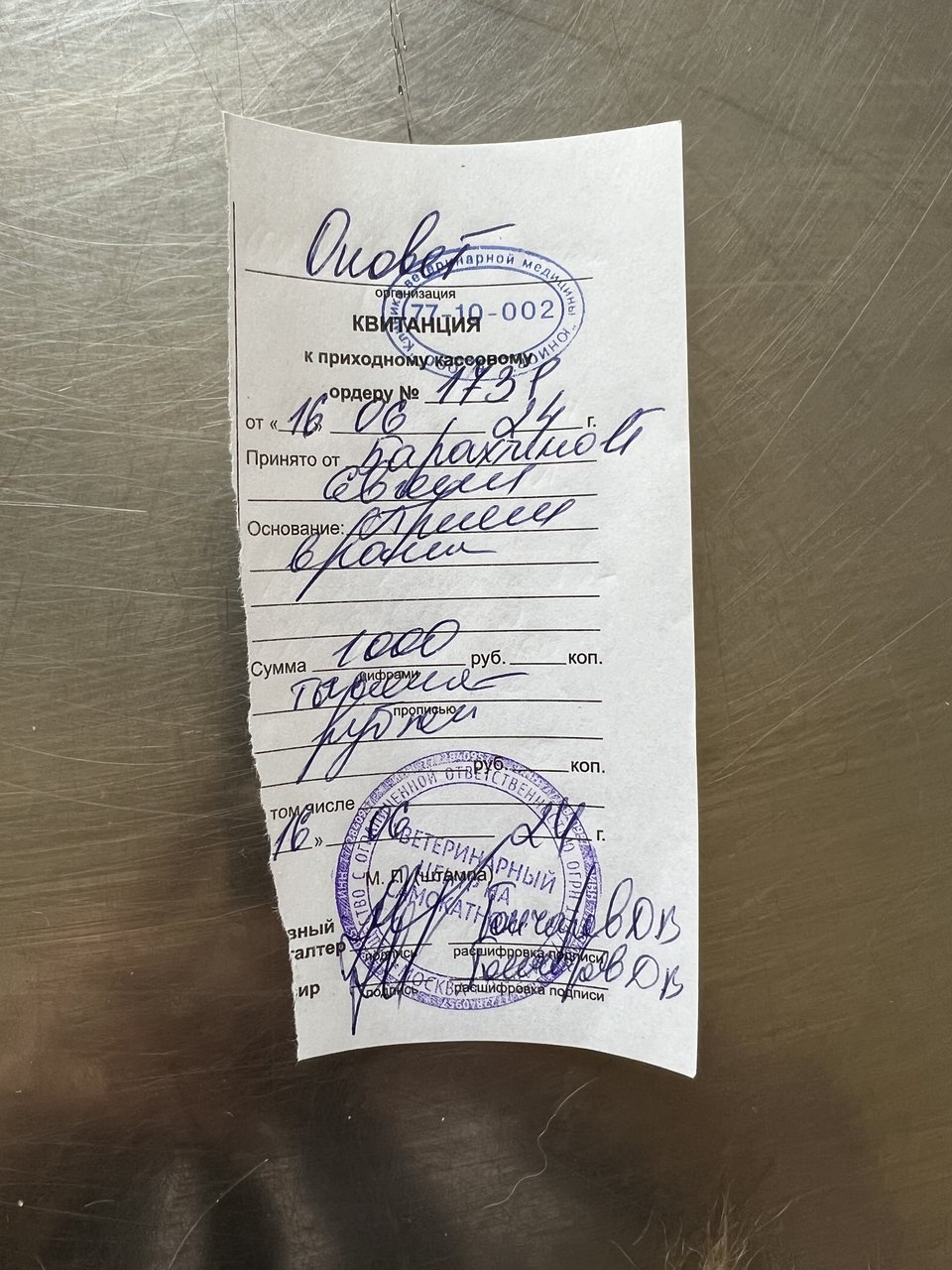 Изображение