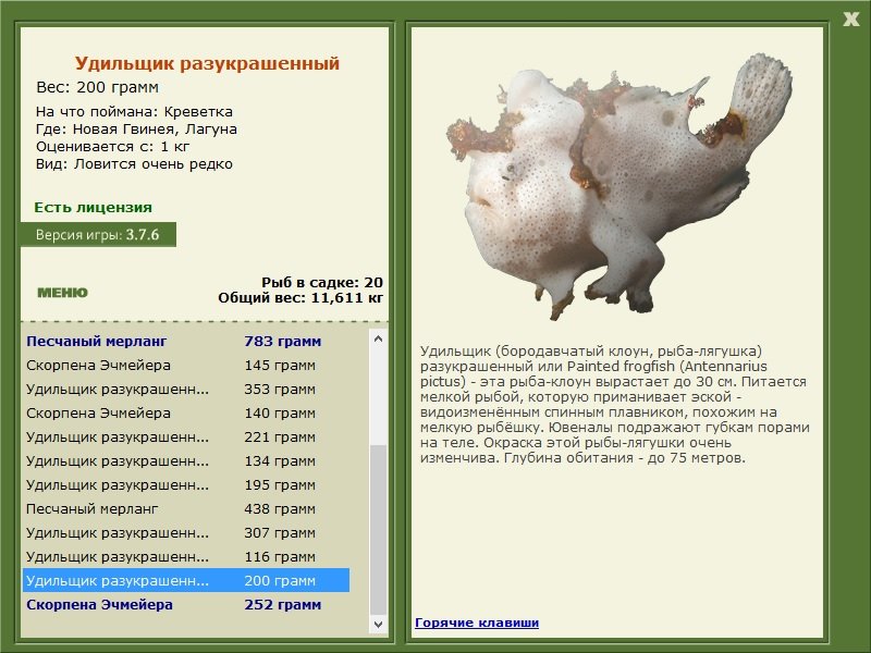 РУССКАЯ РЫБАЛКА Installsoft Edition 