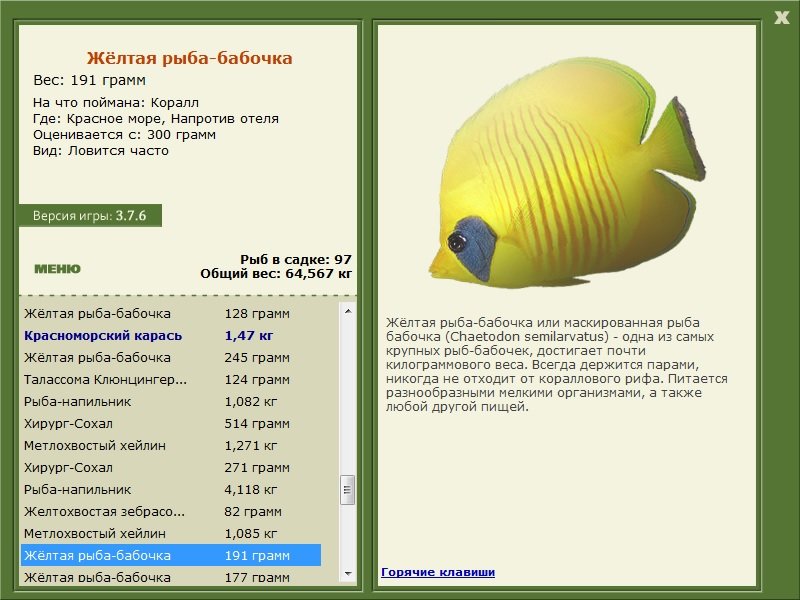 РУССКАЯ РЫБАЛКА Installsoft Edition 