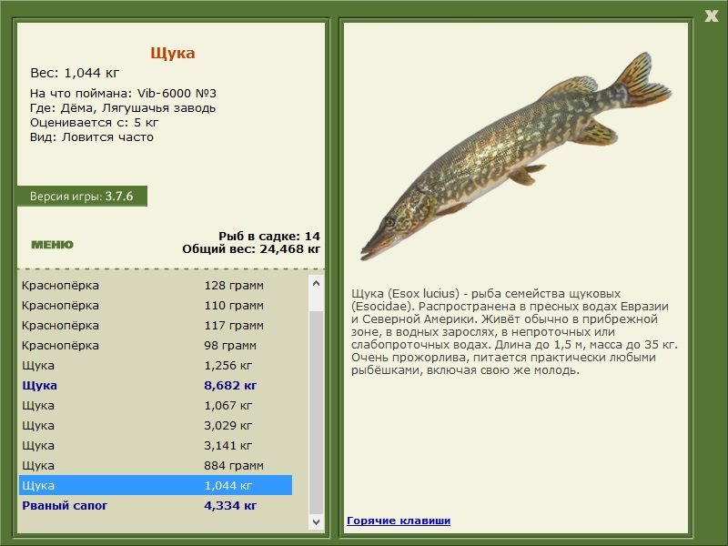 РУССКАЯ РЫБАЛКА Installsoft Edition 
