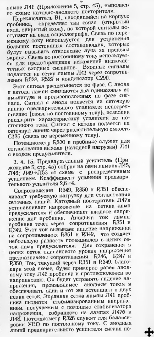 Осциллограф С1-31