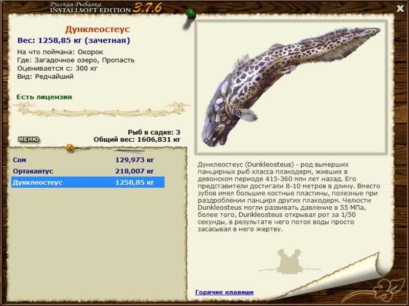 Пропасть 