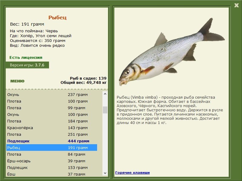 РУССКАЯ РЫБАЛКА Installsoft Edition 