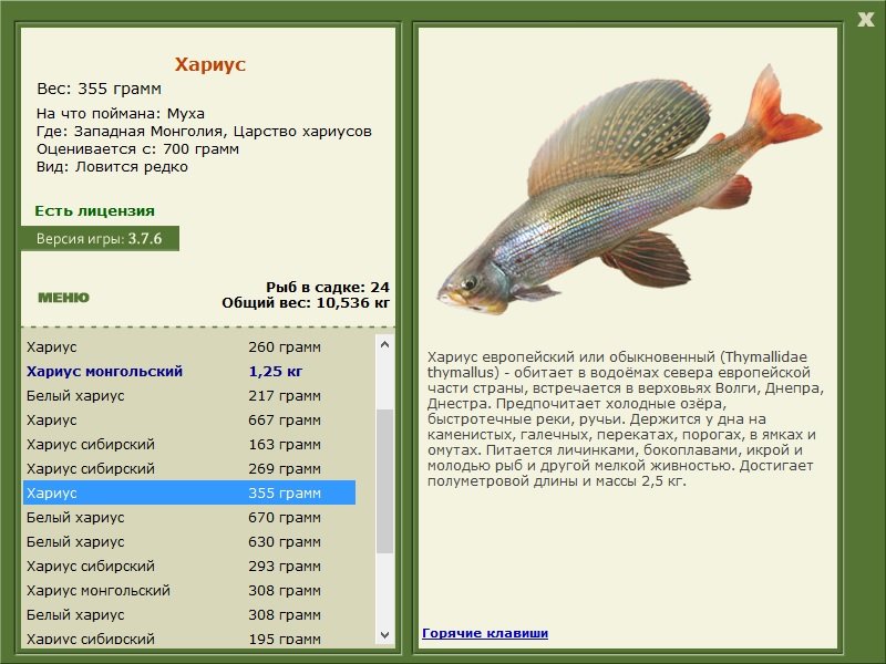 РУССКАЯ РЫБАЛКА Installsoft Edition 