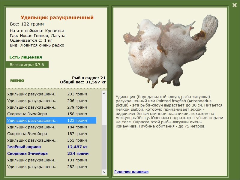 турниры • РУССКАЯ РЫБАЛКА