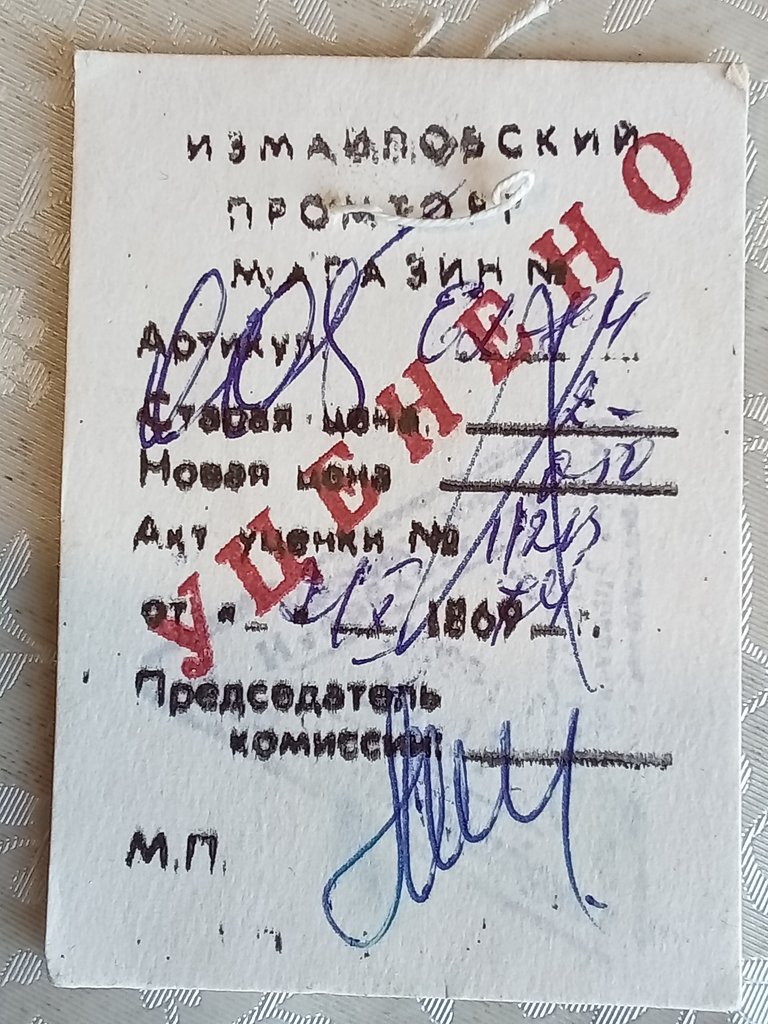 Их списали в утиль