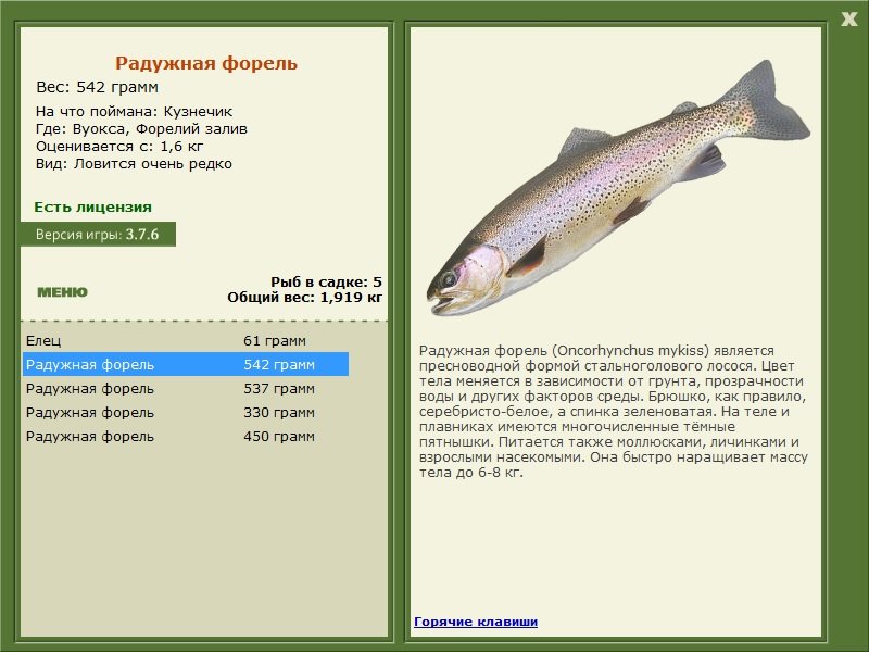 РУССКАЯ РЫБАЛКА Installsoft Edition 
