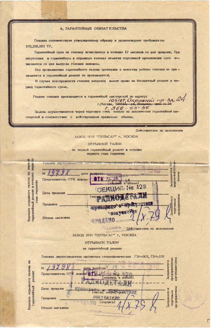 Корвет гзм 008, состояние иглы. Фото под микроскопом.