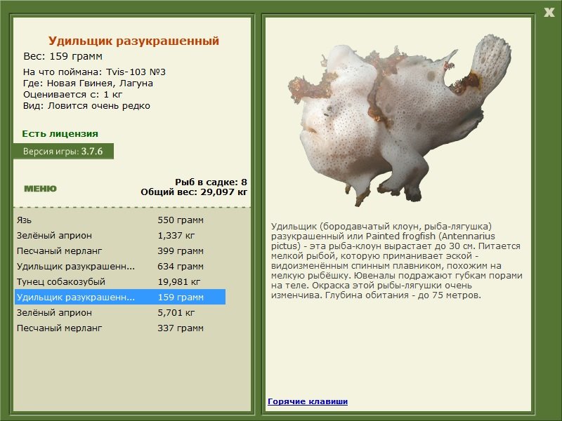 РУССКАЯ РЫБАЛКА Installsoft Edition 