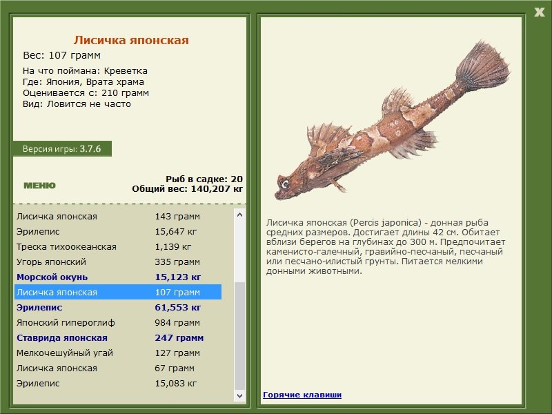 турниры • РУССКАЯ РЫБАЛКА