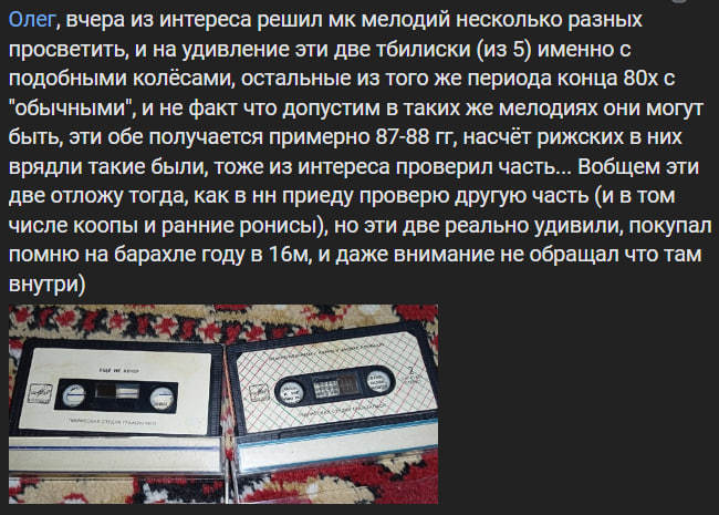  Отечественные кассеты.