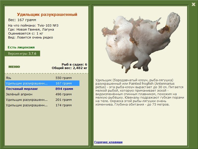 РУССКАЯ РЫБАЛКА Installsoft Edition 