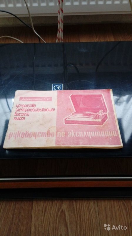 Электронике Б1-01 50 лет