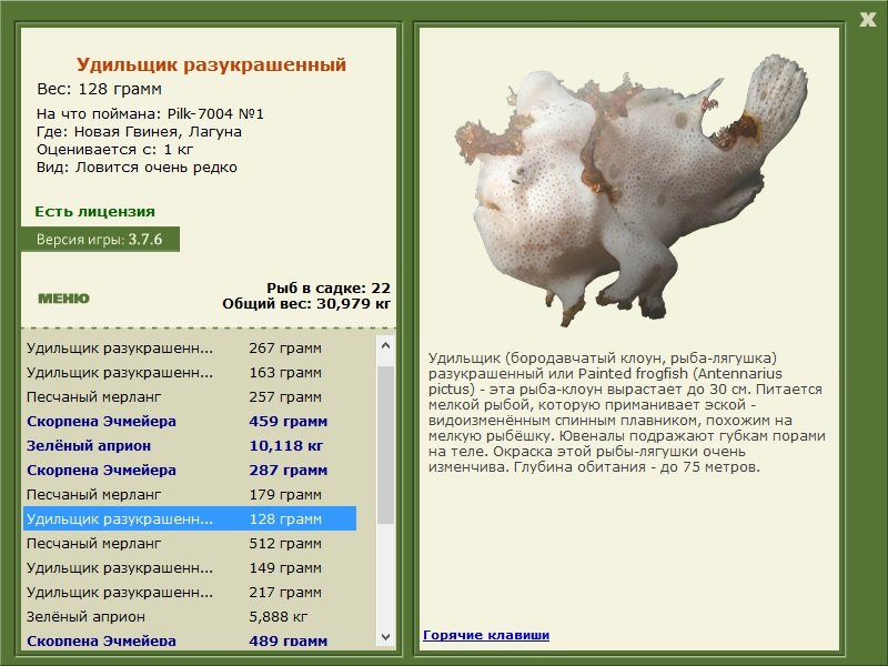 РУССКАЯ РЫБАЛКА Installsoft Edition 