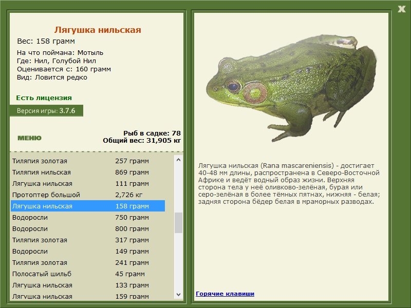 РУССКАЯ РЫБАЛКА Installsoft Edition 