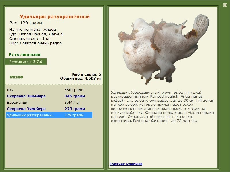 РУССКАЯ РЫБАЛКА Installsoft Edition 