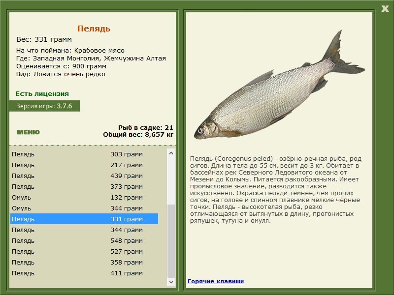 РУССКАЯ РЫБАЛКА Installsoft Edition 