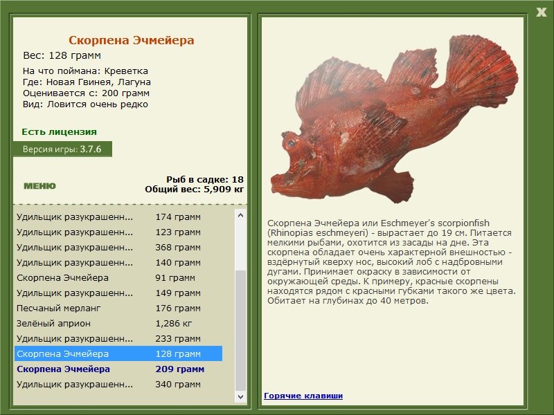 РУССКАЯ РЫБАЛКА Installsoft Edition 