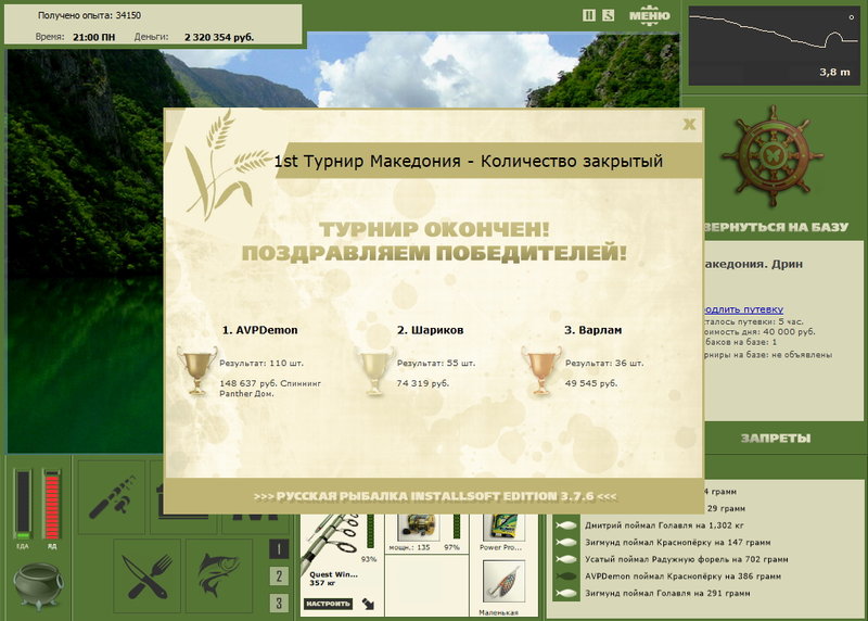 РУССКАЯ РЫБАЛКА Installsoft Edition 