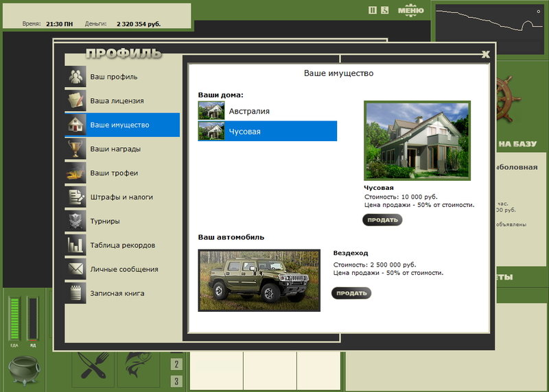 РУССКАЯ РЫБАЛКА Installsoft Edition 