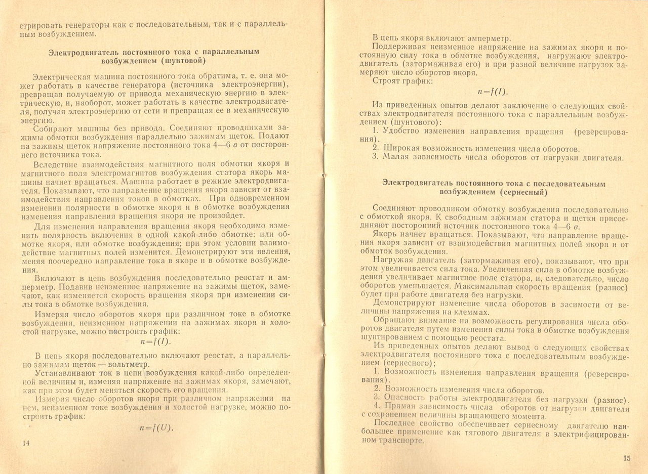 Коллекция учебных электротехнических объектов