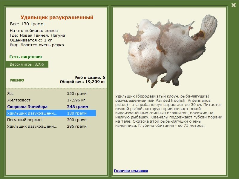 РУССКАЯ РЫБАЛКА Installsoft Edition 